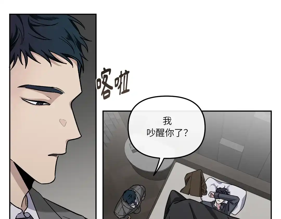 单行恋 第一季 第十三话 第81页