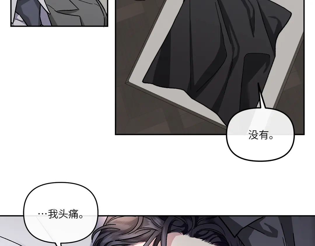 单行恋 第一季 第十三话 第82页
