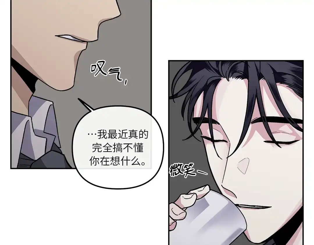 单行恋 第一季 第十三话 第88页
