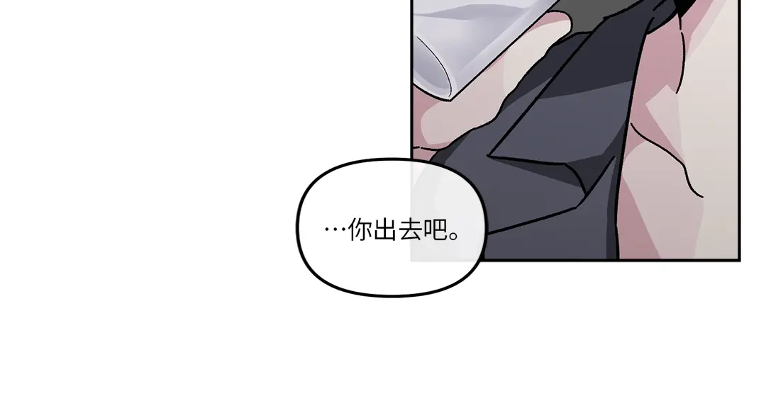 单行恋 第一季 第十三话 第89页