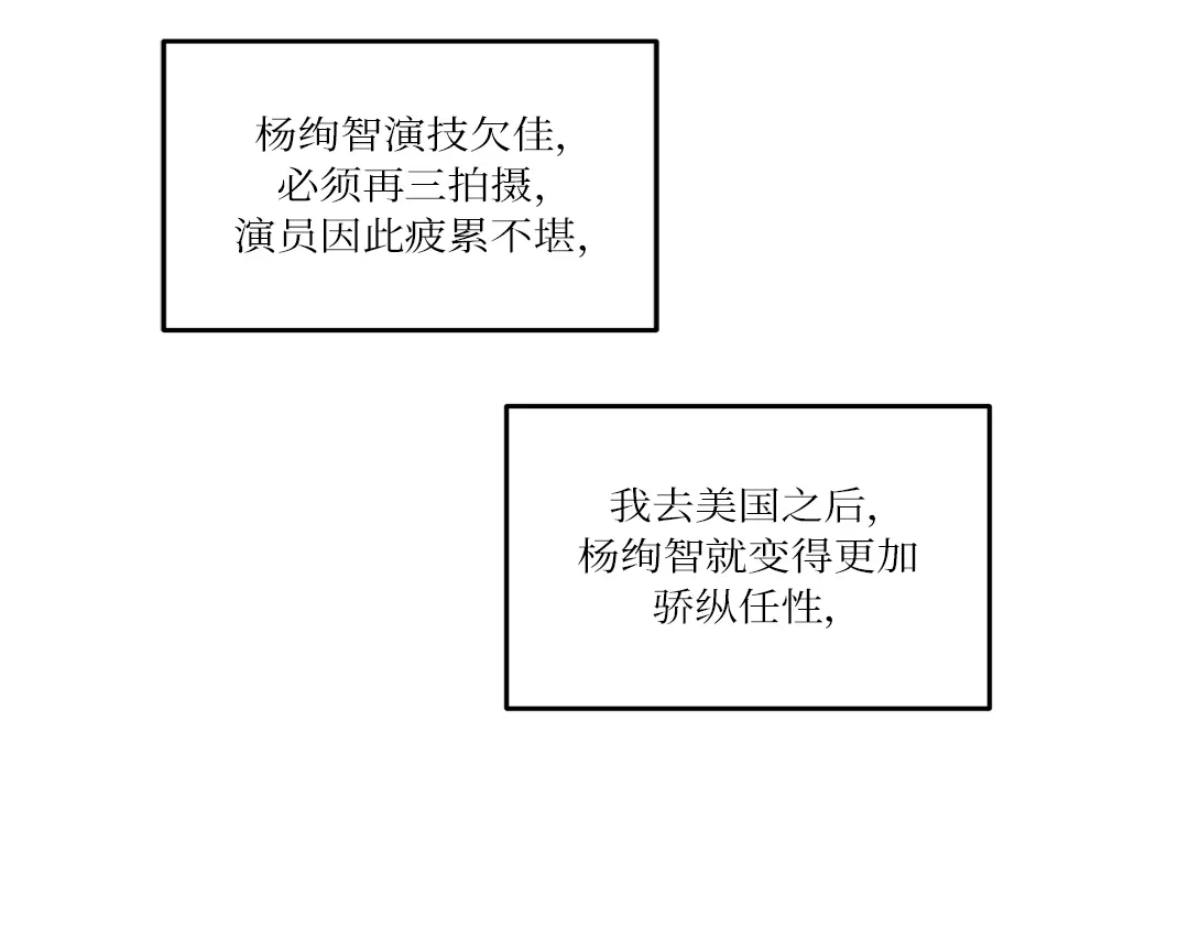 单行恋 第一季 第十四话 第10页