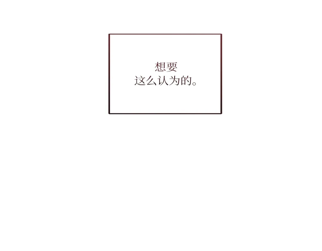 单行恋 第一季 第十四话 第101页