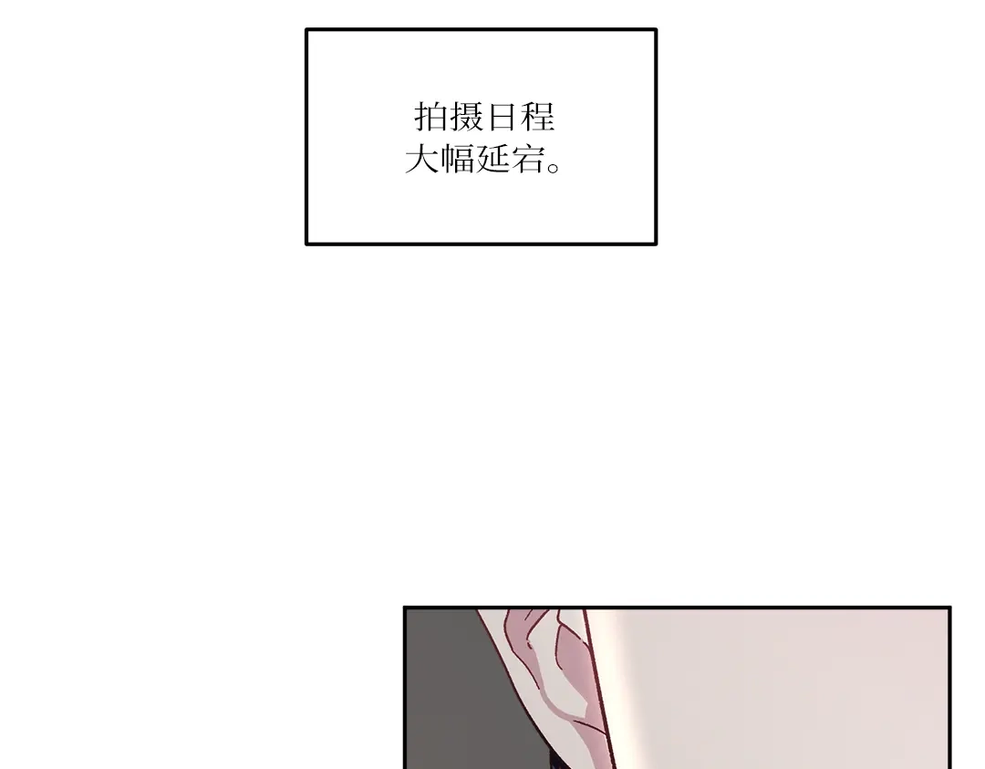 单行恋 第一季 第十四话 第11页