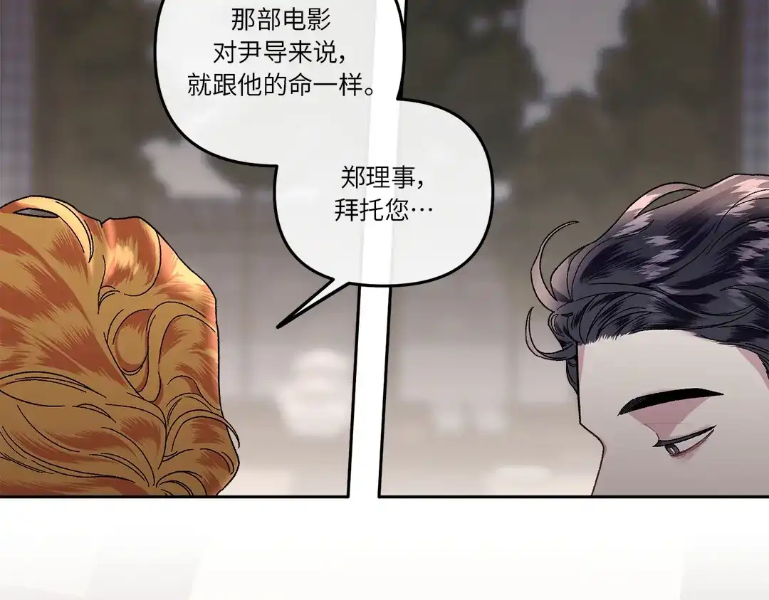 单行恋 第一季 第十四话 第14页