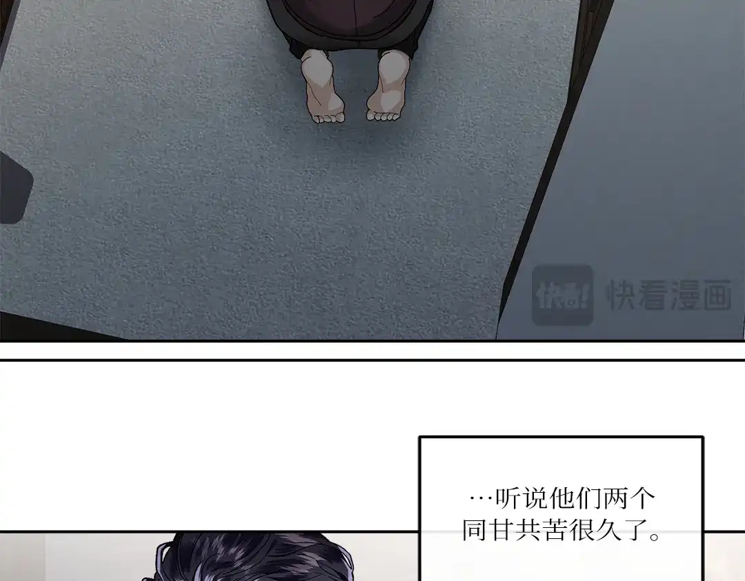 单行恋 第一季 第十四话 第16页