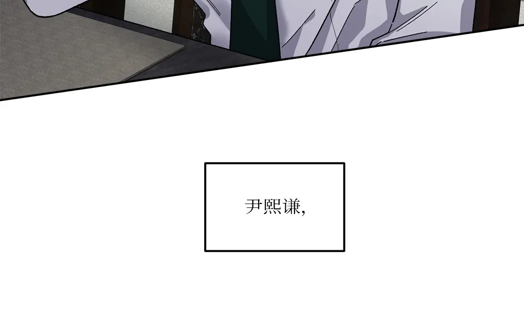 单行恋 第一季 第十四话 第18页