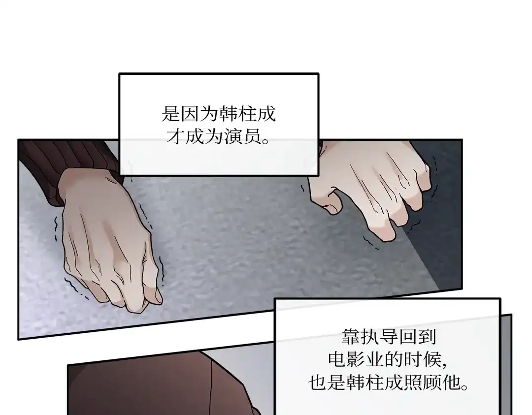单行恋 第一季 第十四话 第19页