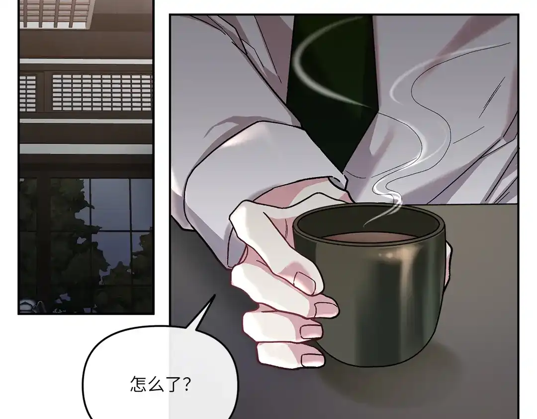 单行恋 第一季 第十四话 第2页