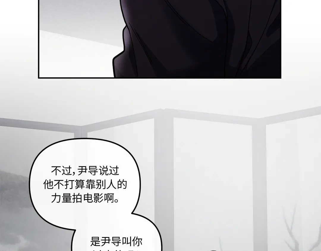 单行恋 第一季 第十四话 第23页