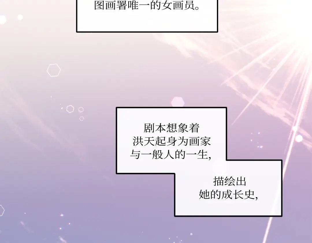 单行恋 第一季 第十四话 第28页