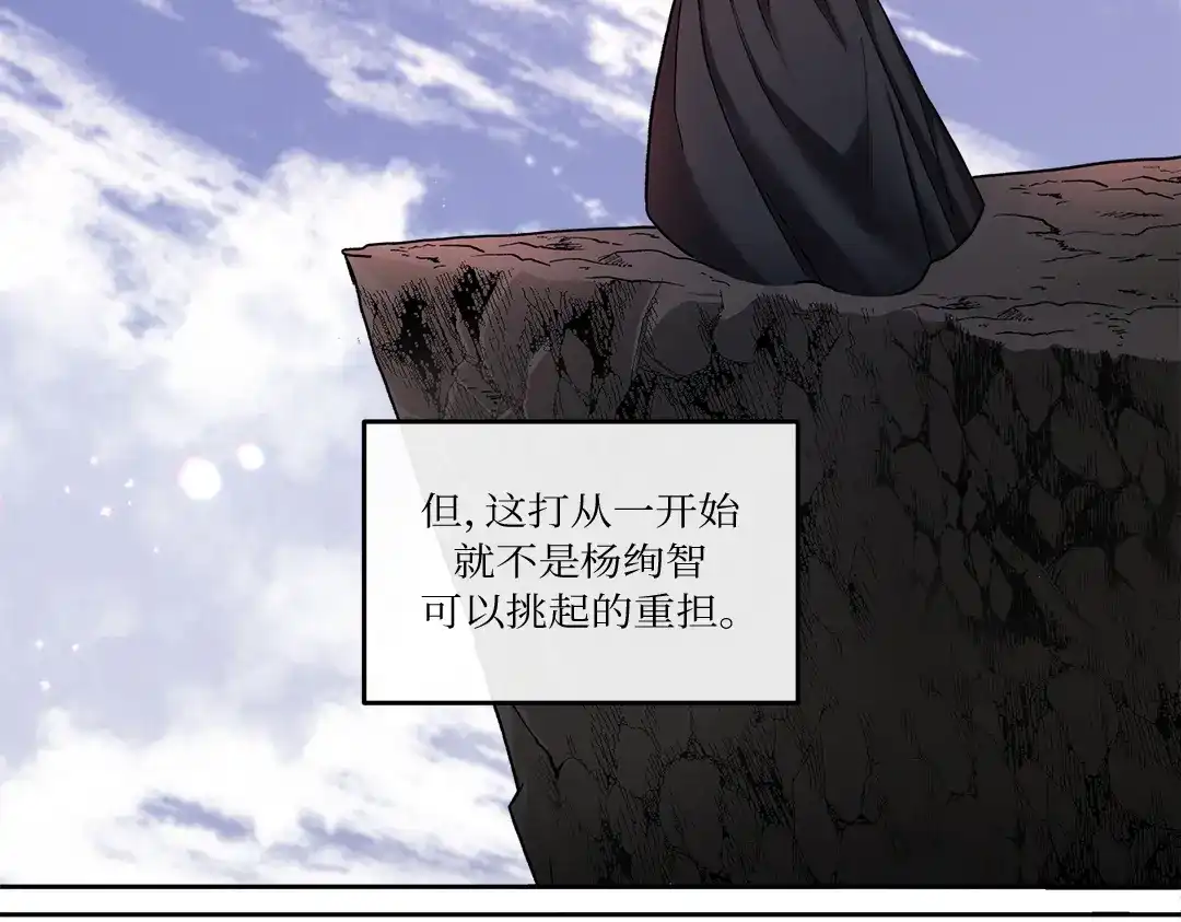 单行恋 第一季 第十四话 第30页