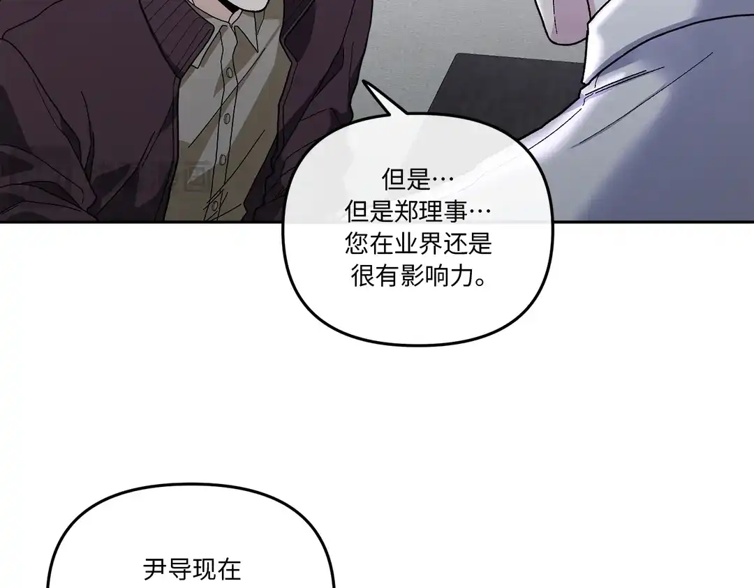 单行恋 第一季 第十四话 第32页