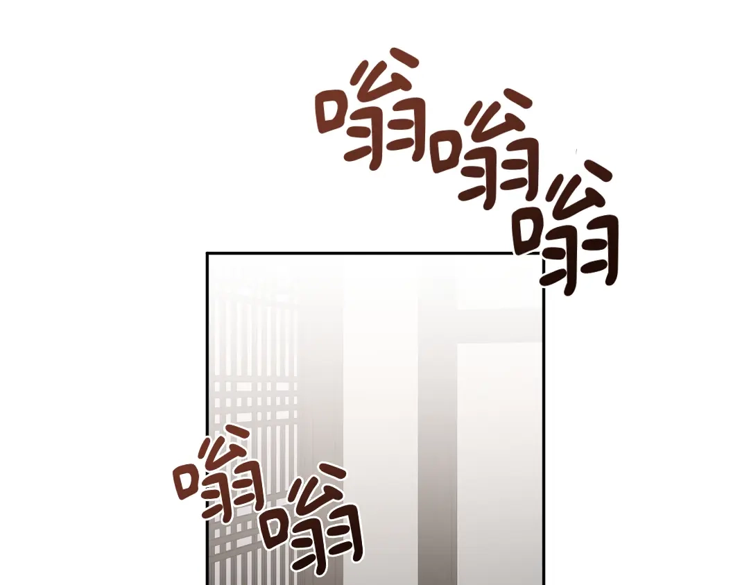 单行恋 第一季 第十四话 第36页