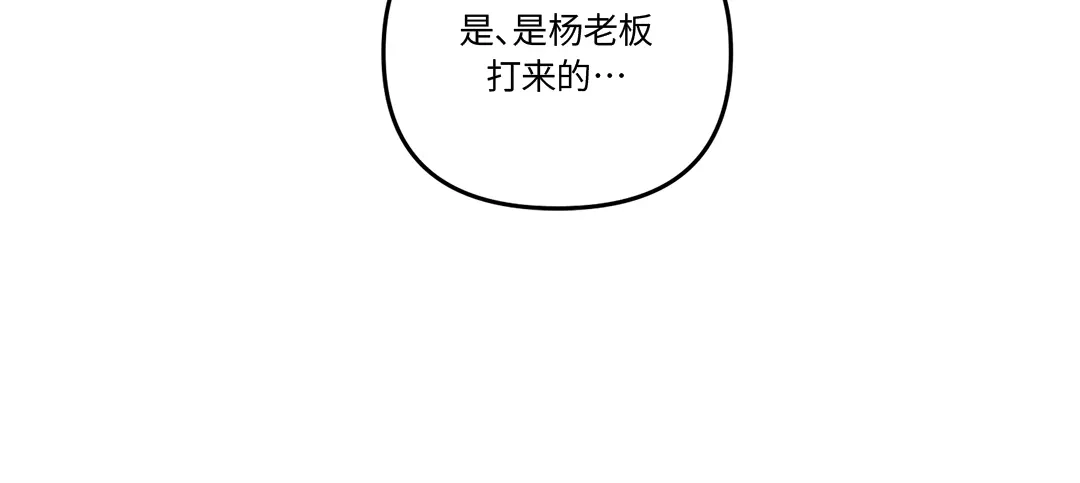 单行恋 第一季 第十四话 第38页