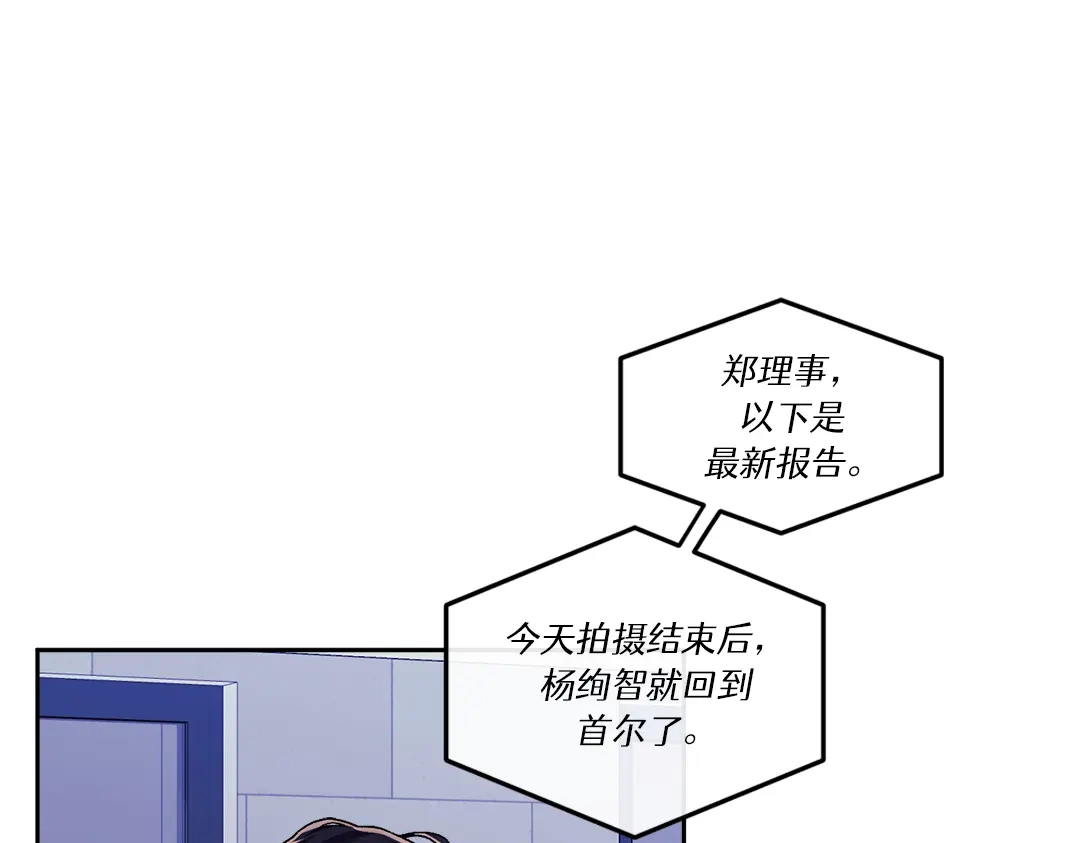 单行恋 第一季 第十四话 第41页
