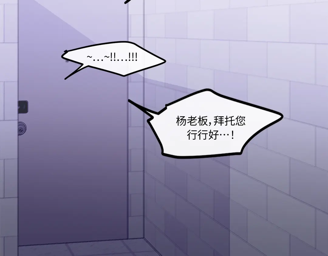 单行恋 第一季 第十四话 第45页