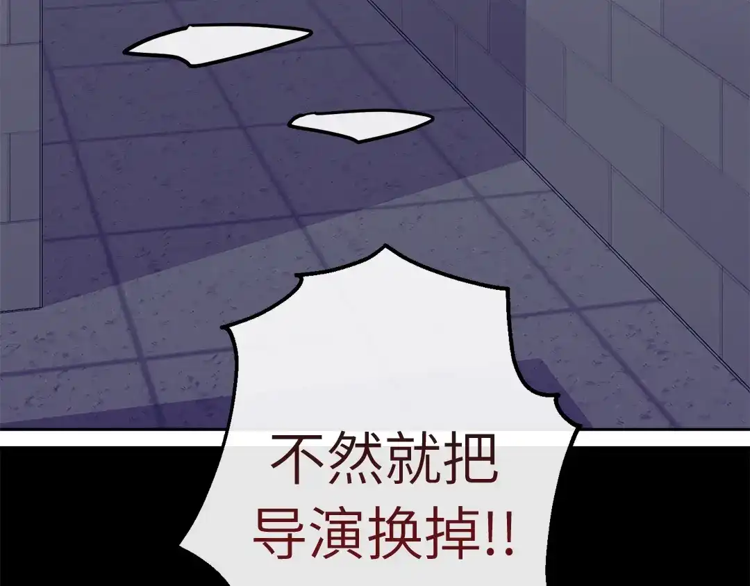 单行恋 第一季 第十四话 第46页