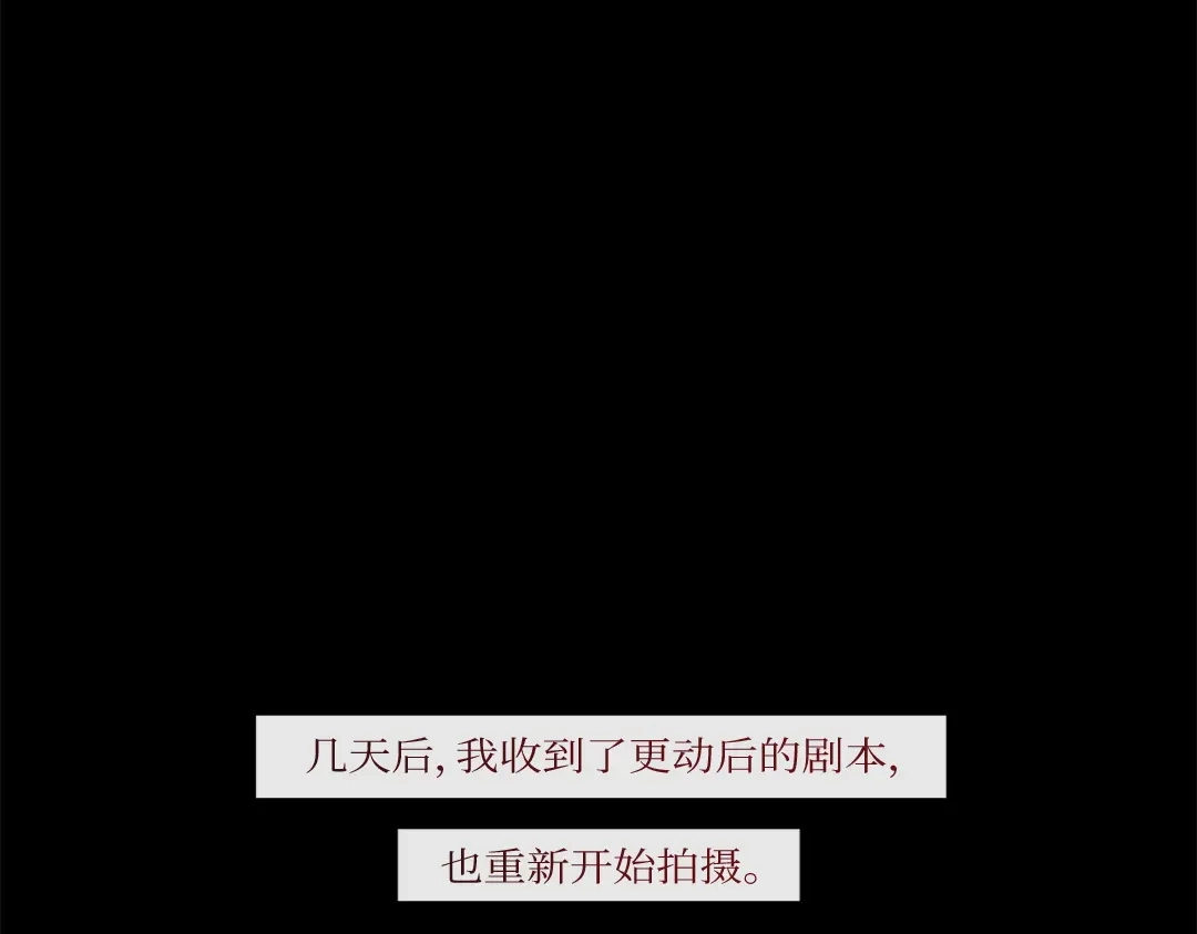 单行恋 第一季 第十四话 第48页