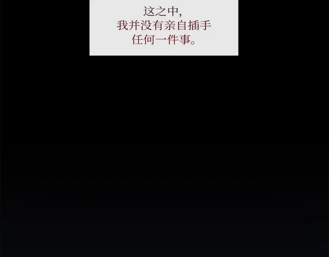 单行恋 第一季 第十四话 第50页