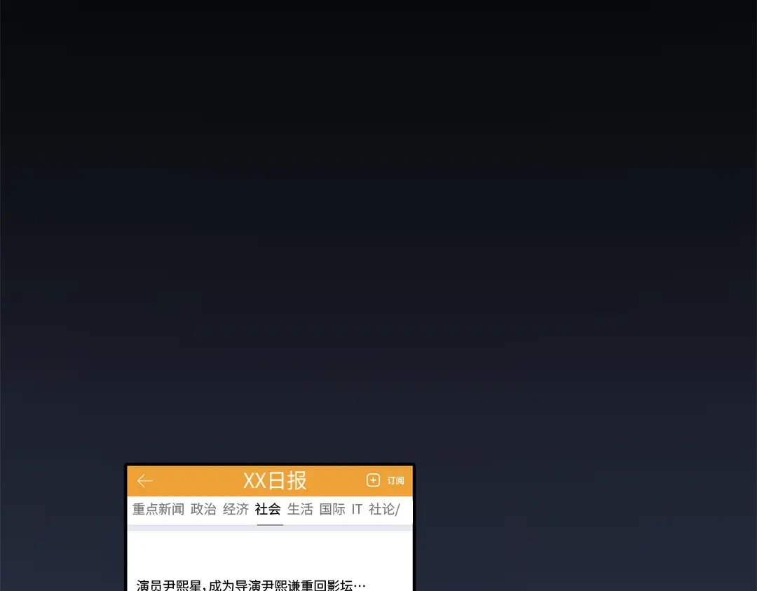 单行恋 第一季 第十四话 第51页