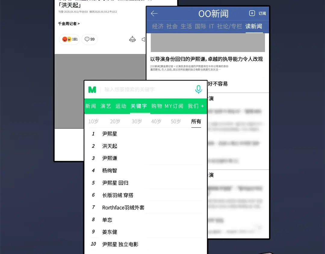 单行恋 第一季 第十四话 第52页