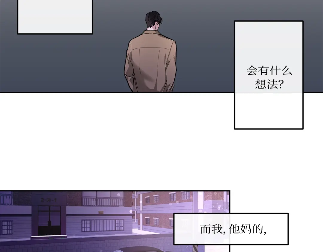 单行恋 第一季 第十四话 第56页