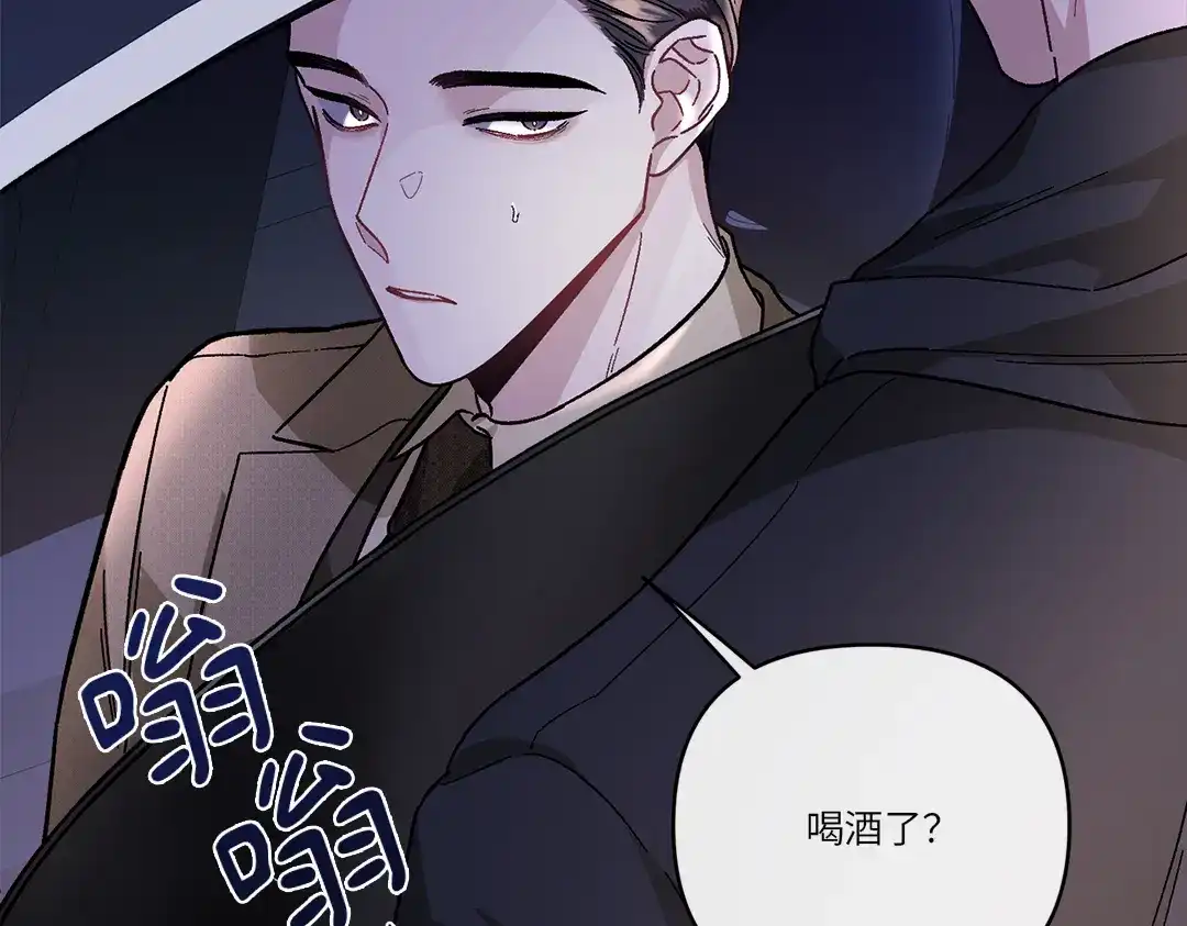 单行恋 第一季 第十四话 第63页