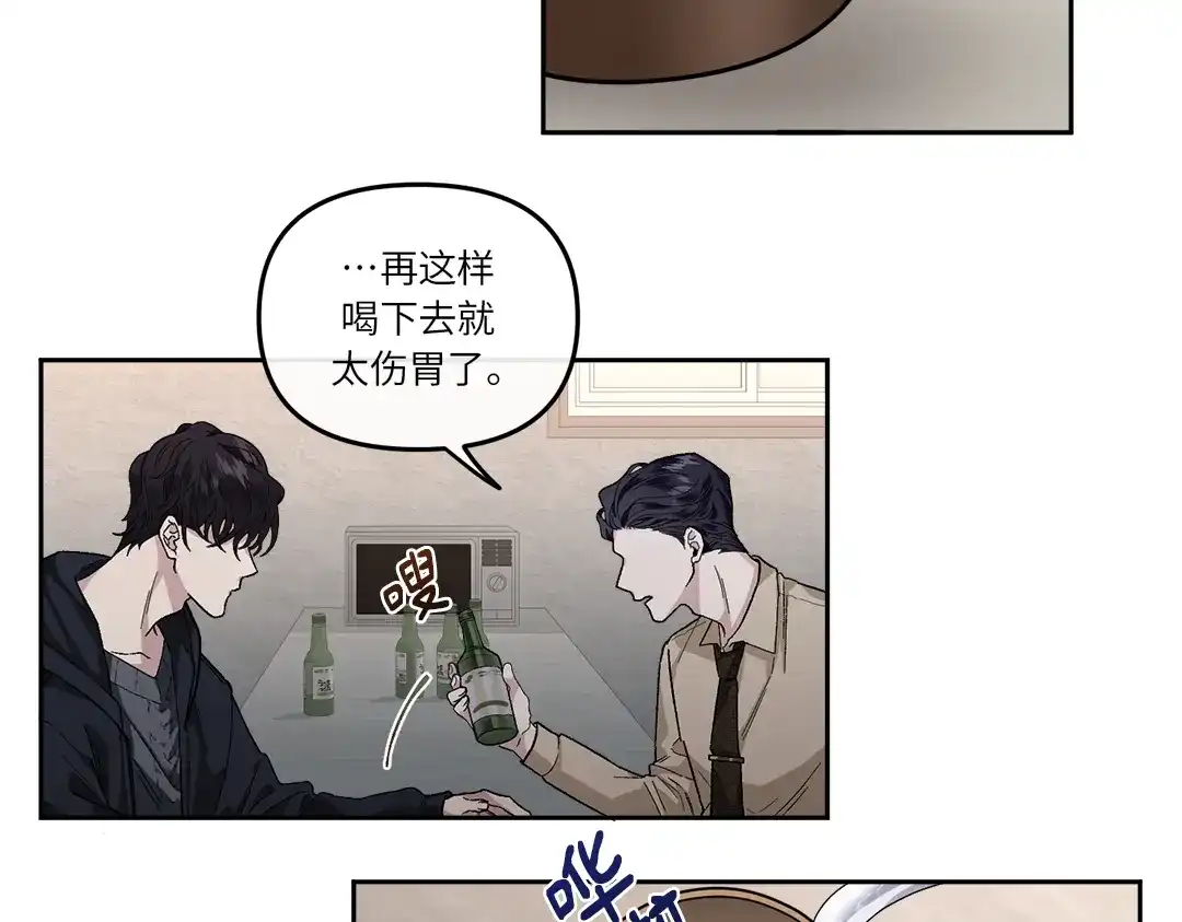单行恋 第一季 第十四话 第69页