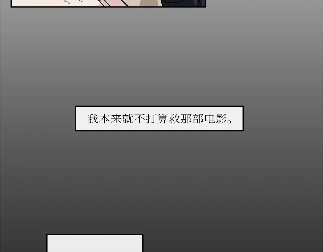 单行恋 第一季 第十四话 第83页