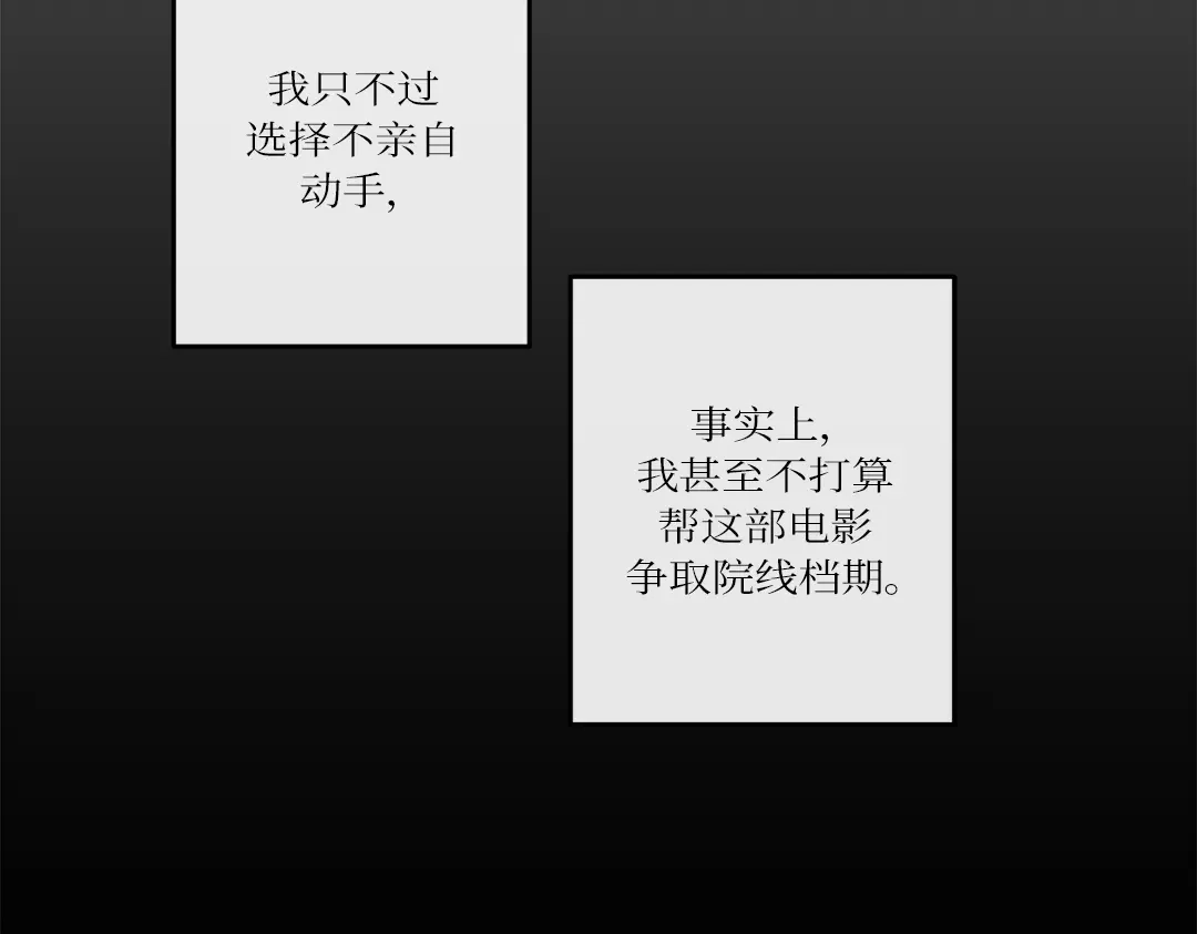单行恋 第一季 第十四话 第84页