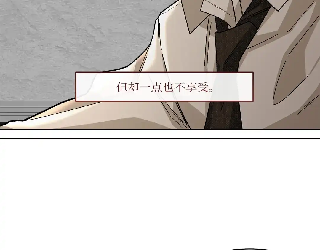 单行恋 第一季 第十四话 第89页