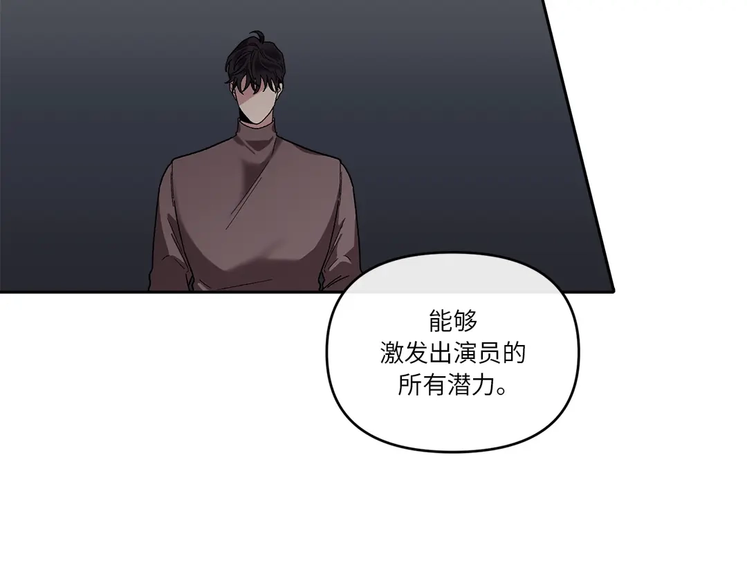 单行恋 第一季 第十四话 第9页