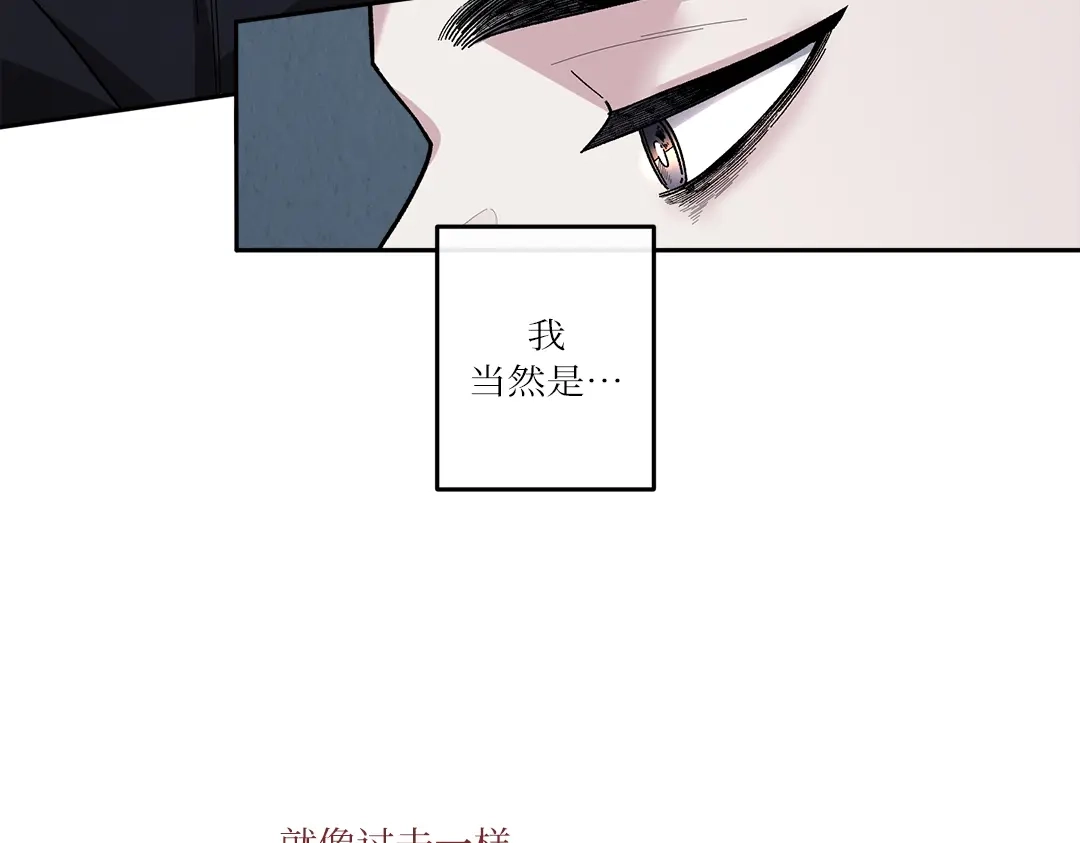 单行恋 第一季 第十四话 第93页