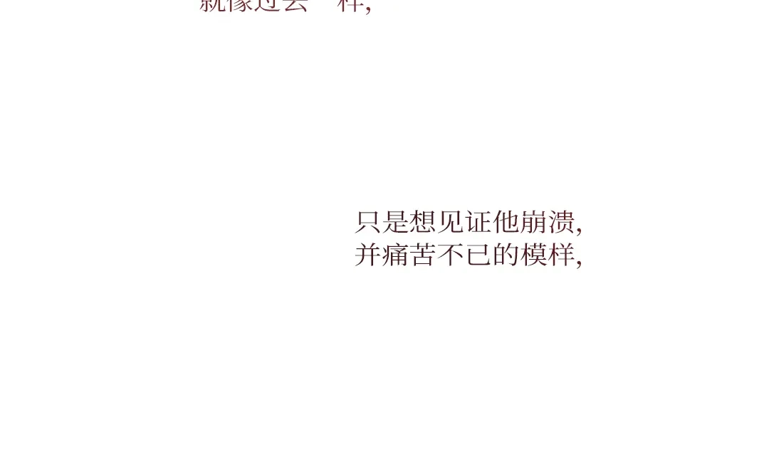 单行恋 第一季 第十四话 第94页