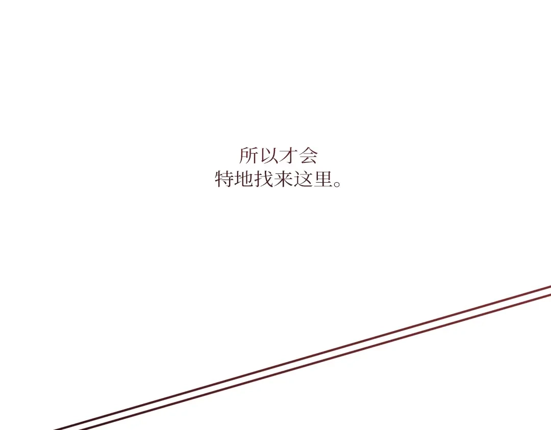 单行恋 第一季 第十四话 第95页