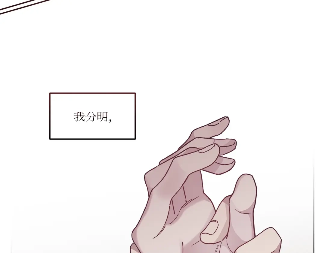 单行恋 第一季 第十四话 第96页