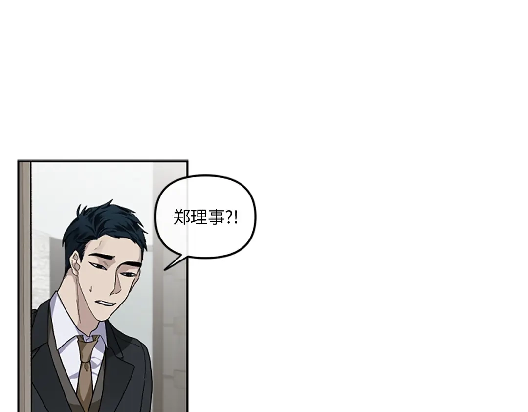 单行恋 第一季 第十五话 第10页