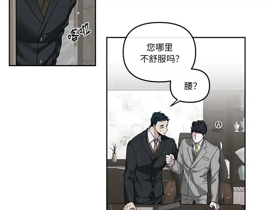 单行恋 第一季 第十五话 第11页