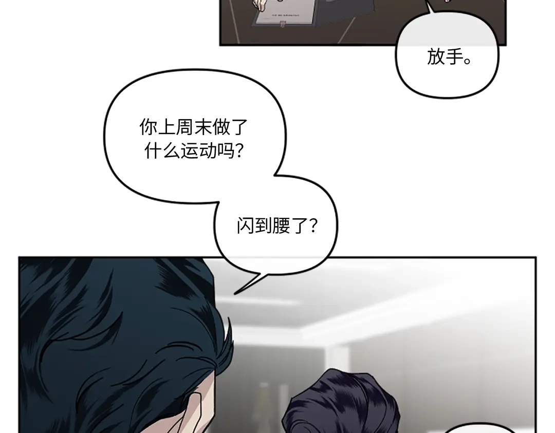 单行恋 第一季 第十五话 第12页