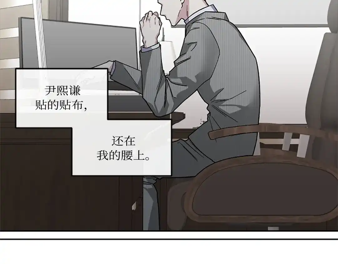 单行恋 第一季 第十五话 第17页