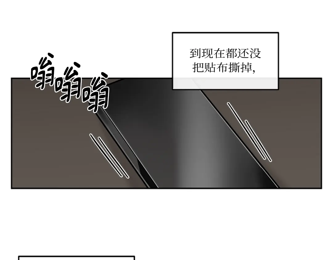 单行恋 第一季 第十五话 第18页