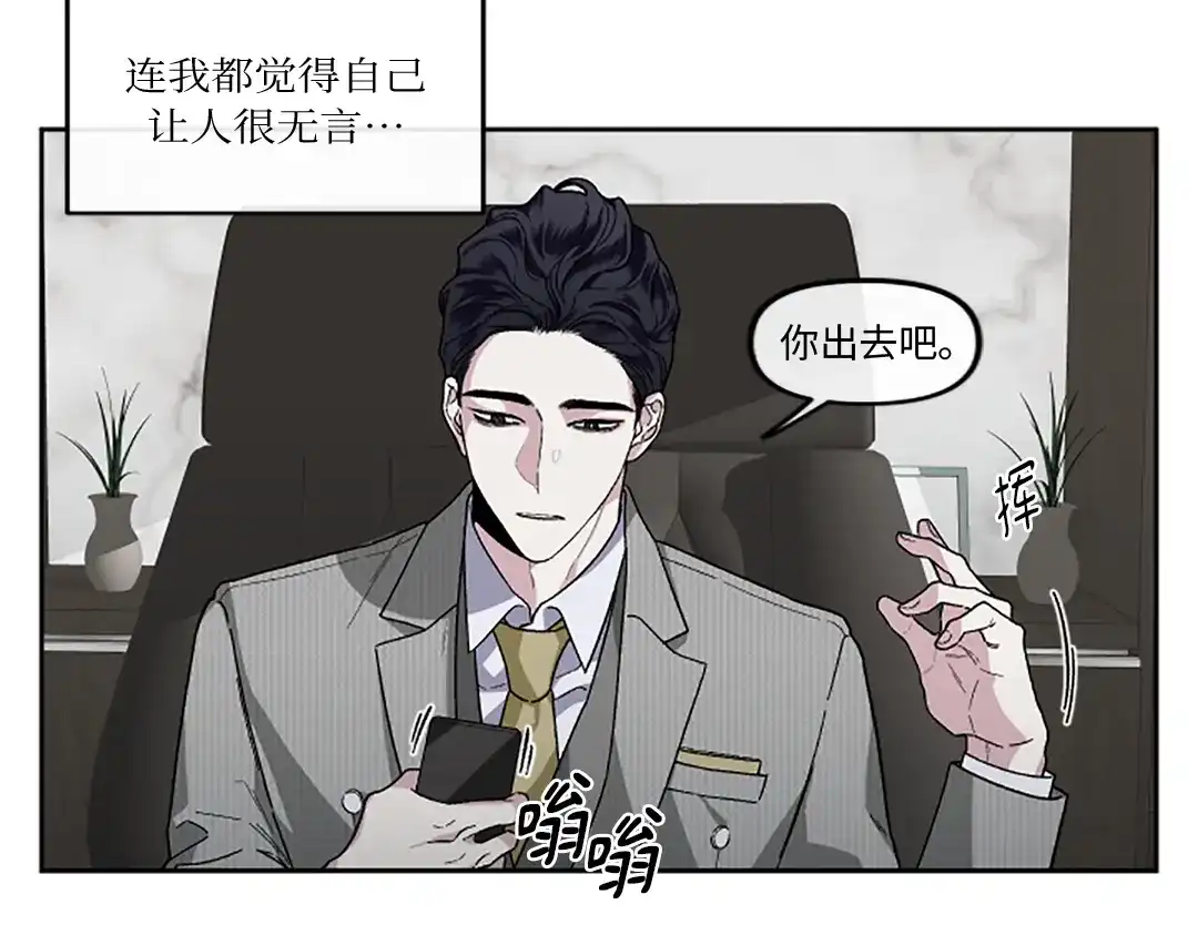 单行恋 第一季 第十五话 第19页