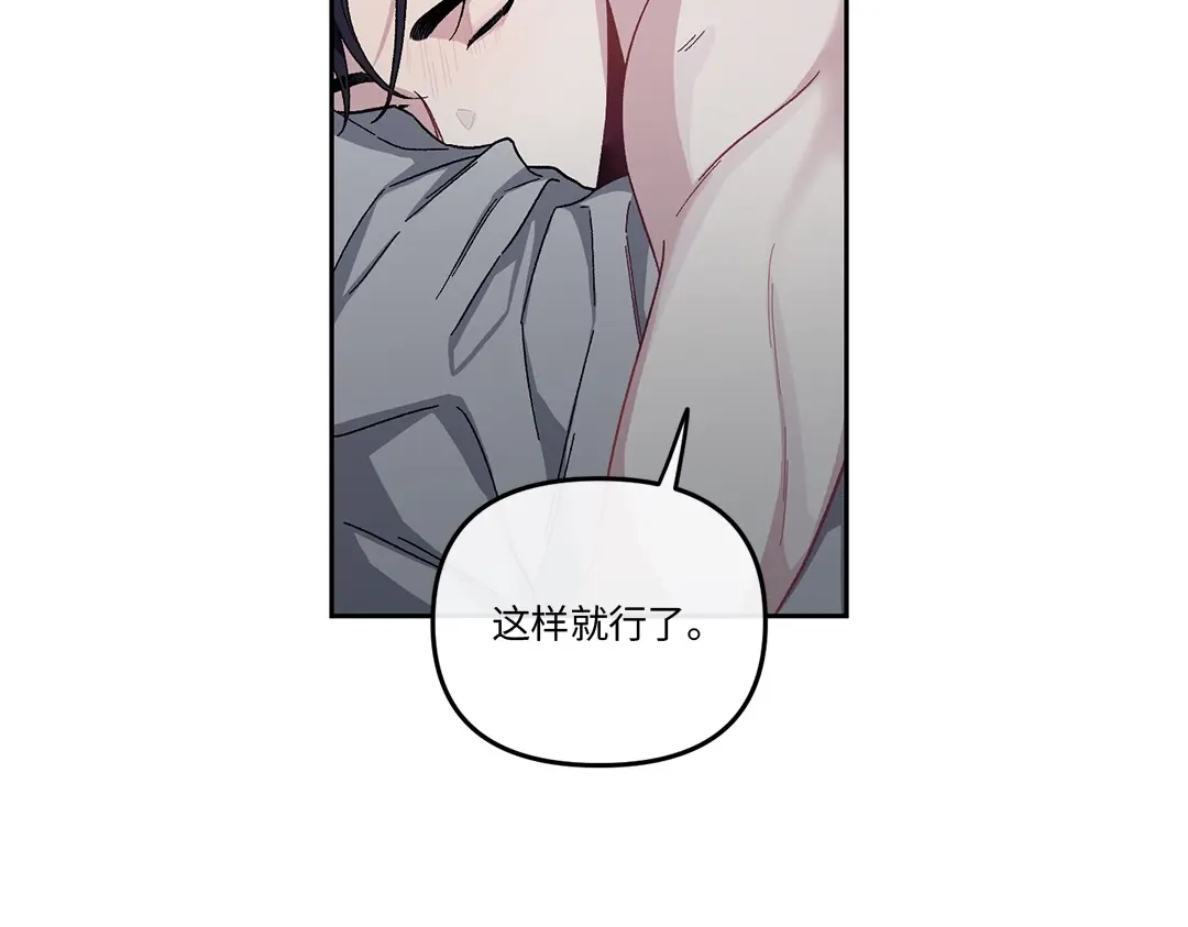 单行恋 第一季 第十五话 第2页