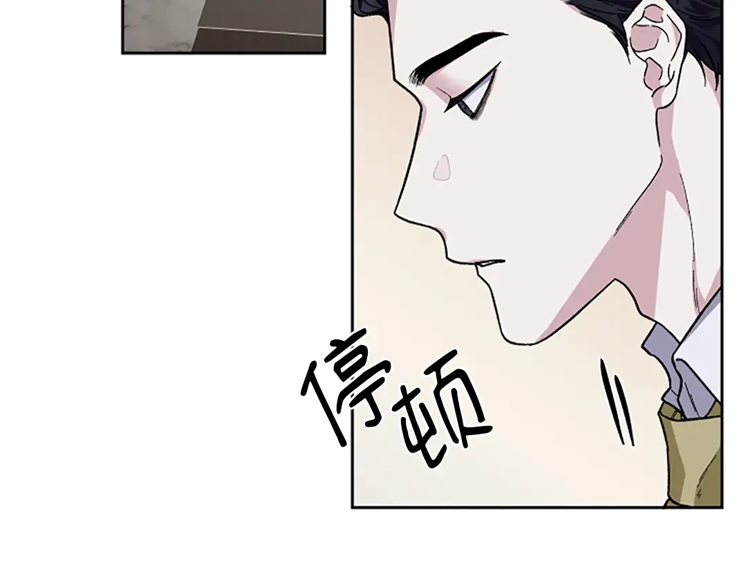 单行恋 第一季 第十五话 第21页