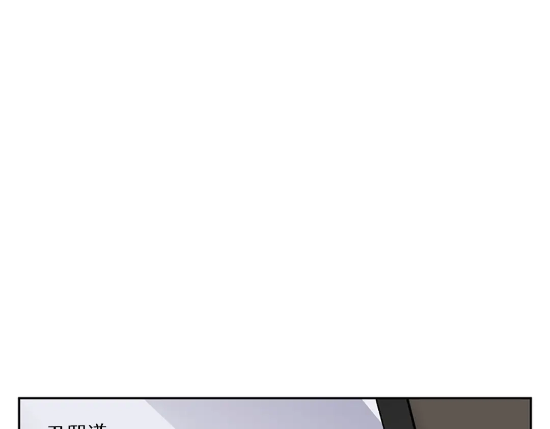 单行恋 第一季 第十五话 第22页