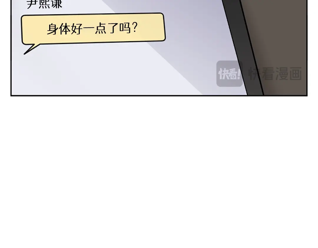 单行恋 第一季 第十五话 第23页
