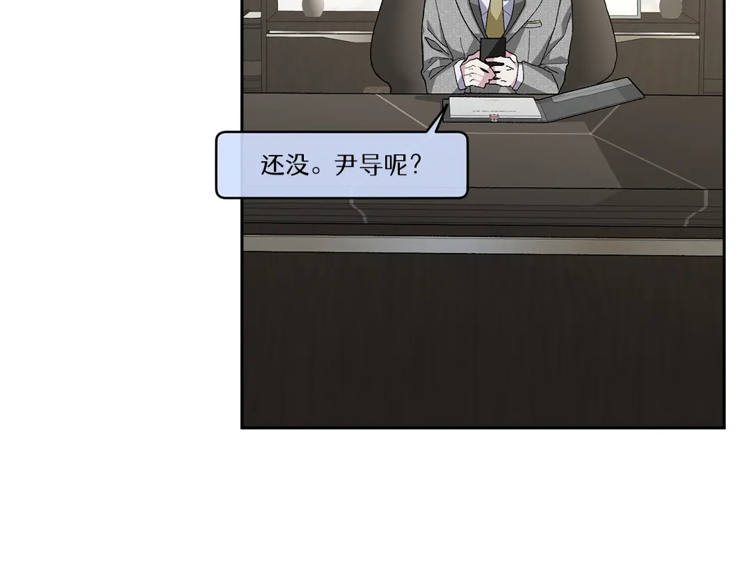 单行恋 第一季 第十五话 第31页