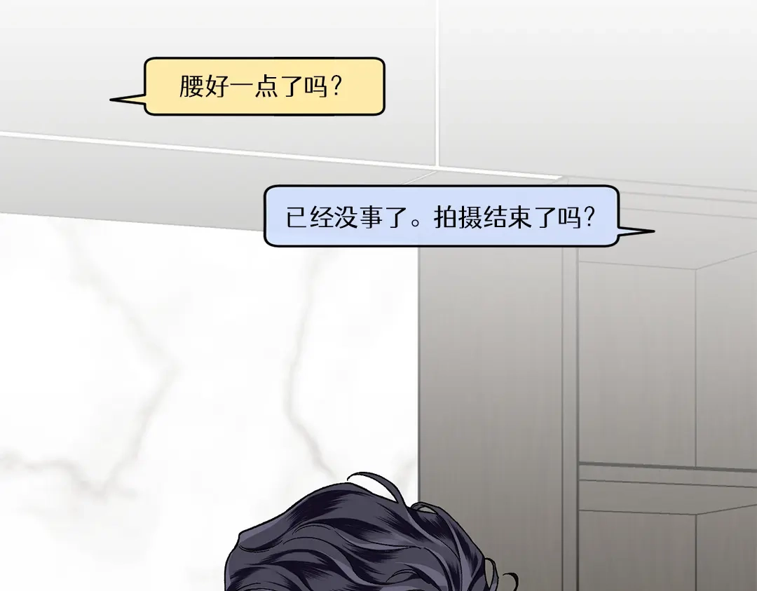 单行恋 第一季 第十五话 第33页