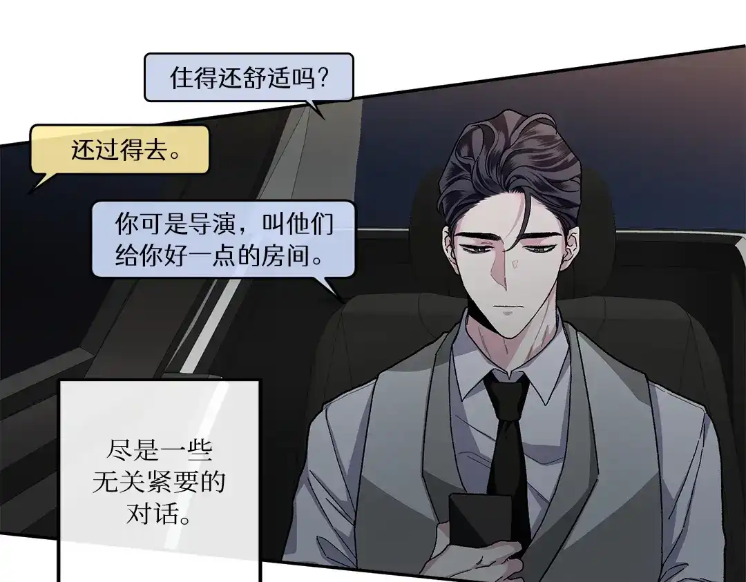 单行恋 第一季 第十五话 第37页