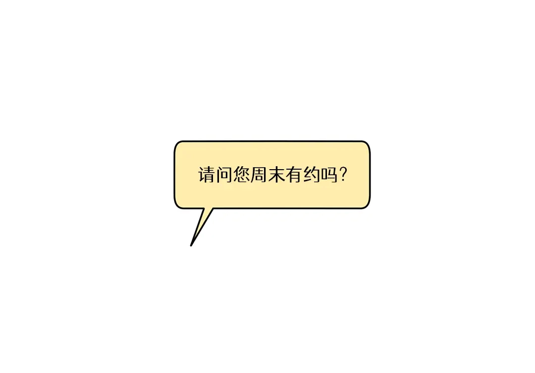 单行恋 第一季 第十五话 第40页